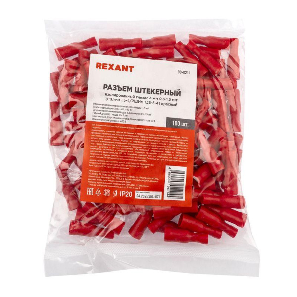 Разъем штекерный изол. (VF 1.25-156A) (уп.100шт) Rexant 08-0211