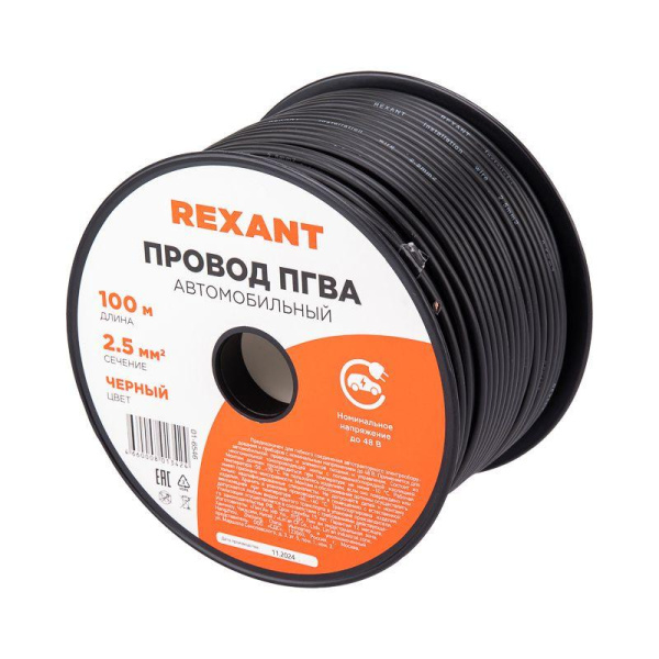 Провод ПГВА 2.5 Ч бухта (м) Rexant 01-6546