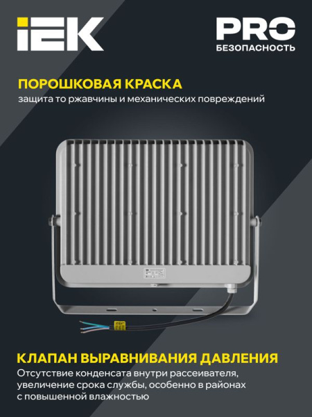 Прожектор светодиодный СДО 07-300 300Вт IP65 6500К 25550лм сер. IEK LPDO701-300-K03