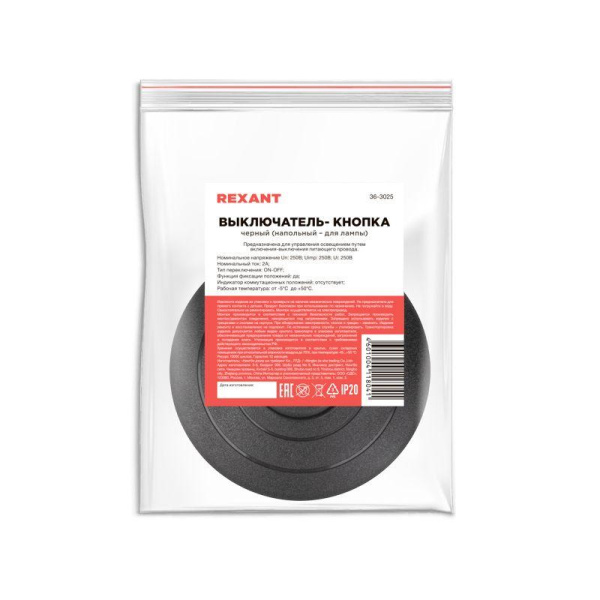 Выключатель-кнопка 250В 2А ON-OFF (напольная - для лампы) Rexant 36-3025