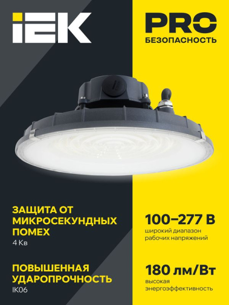 Светильник светодиодный ДСП 3020 PRO 100Вт 90град. 5000К IP65 IEK PR-DSP0-3020-100-090-K23