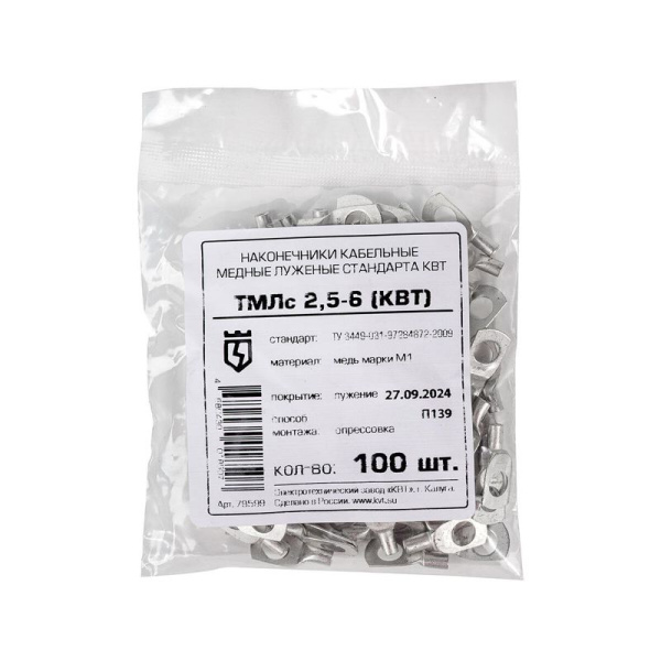 Наконечник ТМЛс 2.5-6 КВТ 78599
