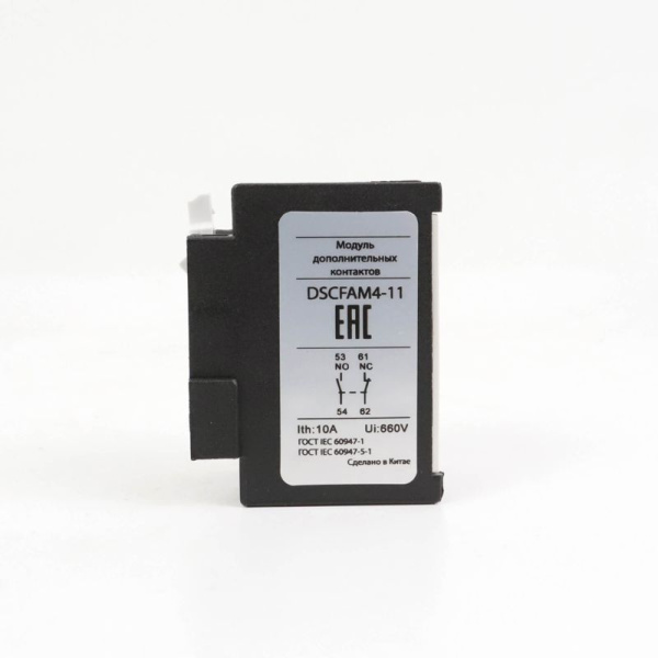Контакт фронтальный дополнительный 1НО+1НЗ для DSC115-800 YON DSCFAM4-11