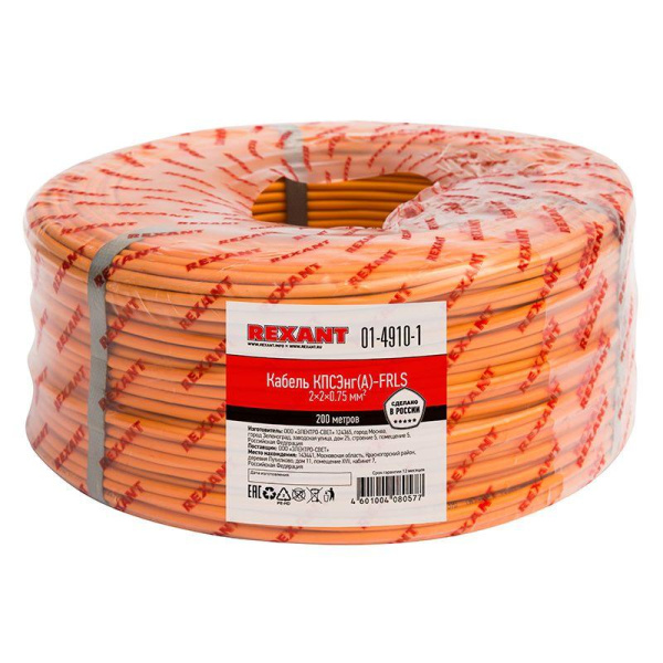 Кабель КПСЭнг(А)-FRLS 2х2х0.75 (м) Rexant 01-4910-1