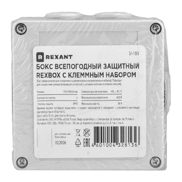 Бокс всепогодный защитный RexBox 100х100х55 IP65 Rexant 51-1051