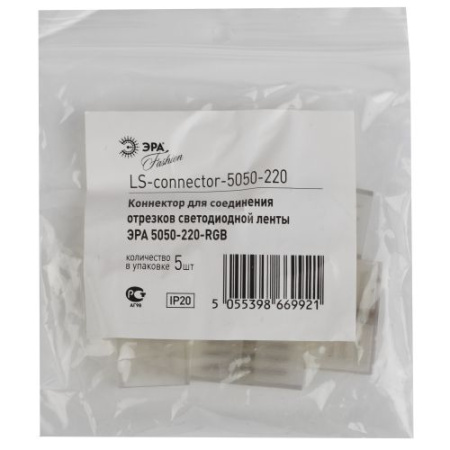 Коннектор LS-connector-220-5050 (5/2500) ЭРА Б0004970