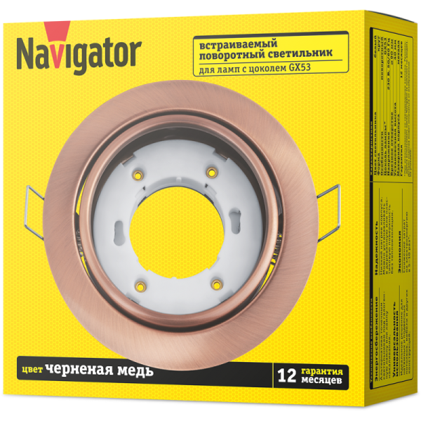 Светильник 93 035 NGX-R5-006-GX53 поворотный черн. медь Navigator 93035