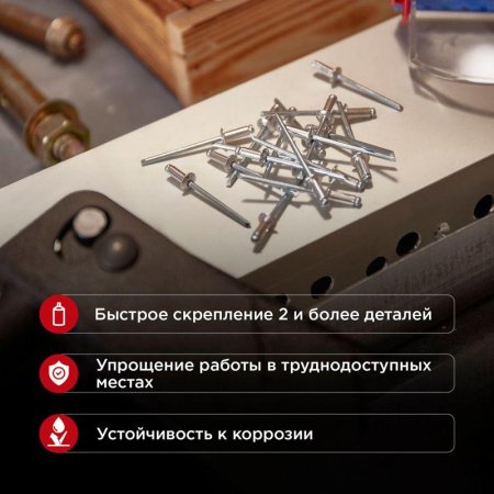 Заклепка 4.0х12 (уп.50шт) Rexant 12-5354
