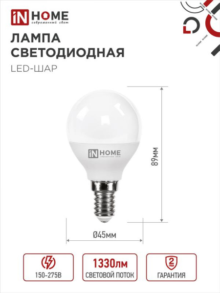 Лампа светодиодная LED-ШАР-VC 4PACК 14Вт 230В E14 4000К 1330лм (уп.4шт) IN HOME 4690612052359