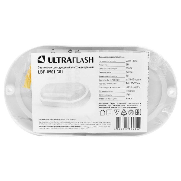 Светильник светодиодный ЖКХ 8Вт 6500К IP65 220В влагозащ. овал LBF-0901 C01 Ultraflash 15348