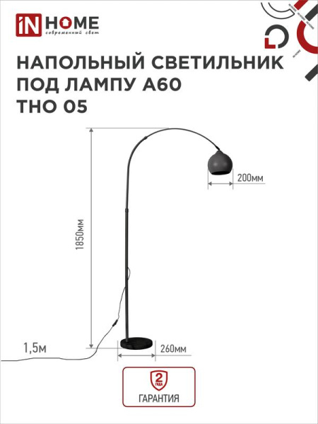 Светильник ТНО 05Ч 60Вт E27 230В торшер напольн. под лампу на основании черн. IN HOME 4690612049199