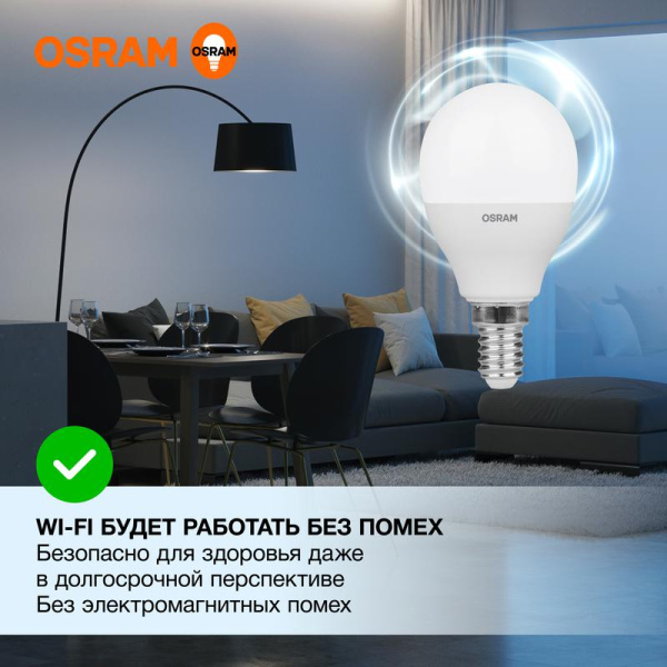 Лампа светодиодная LED G3 Value LVCLP75 10SW/865 10Вт шар матовая 6500К холод. бел. E14 800лм 230В 10х1 RU OSRAM 4058075579774