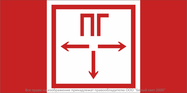 Знак безопасности BL-2010B.F09 "Пожарный гидрант" Белый свет a19176