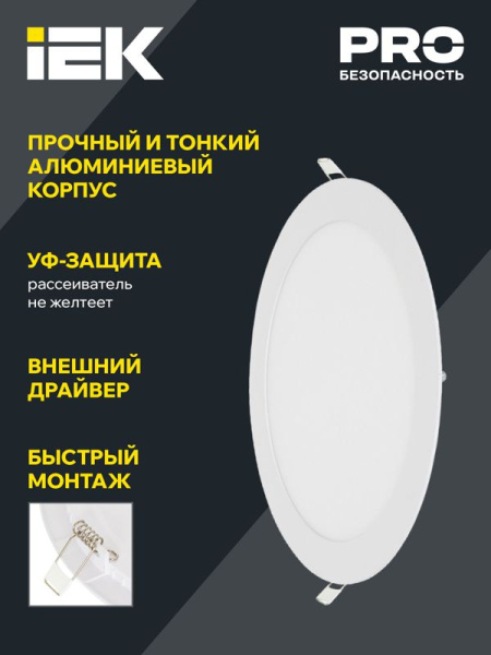 Светильник светодиодный ДВО 1602 7Вт 4000К IP20 встраив. круг бел. IEK LDVO0-1602-1-7-K02