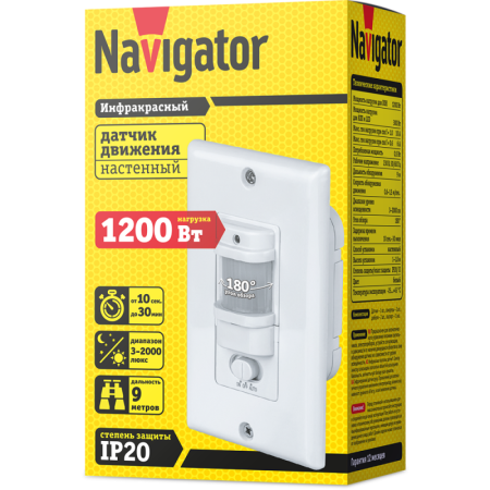 Датчик движения 80 450 NS-IRM13-WH ИК Navigator 80450