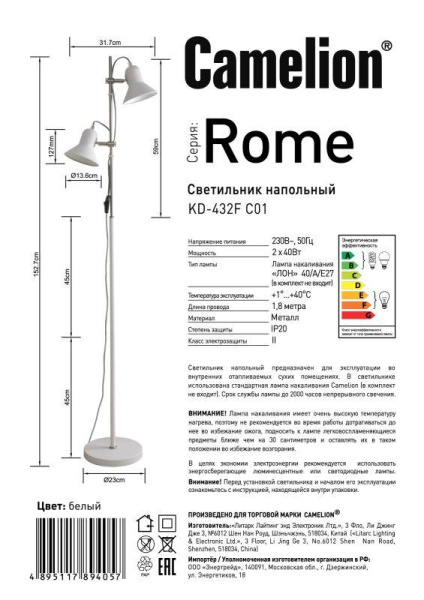 Светильник напольный KD-432F C01 Rome 2х E27 40Вт 230В бел. Camelion 14552