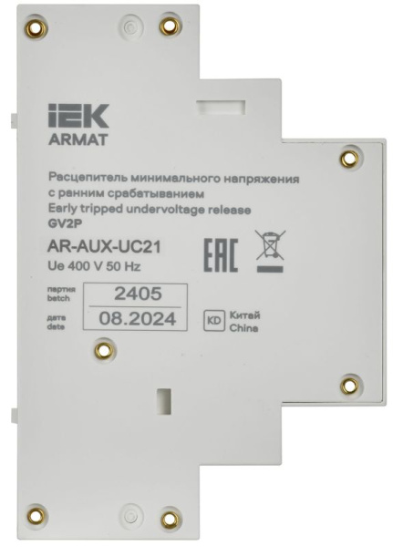 Расцепитель мин. напр. с ранн. сраб. 220/230В GV2P ARMAT IEK AR-AUX-UC21