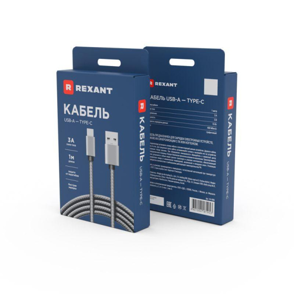 Кабель USB-Type-C 3А 1м графит нейлон Rexant 18-1896