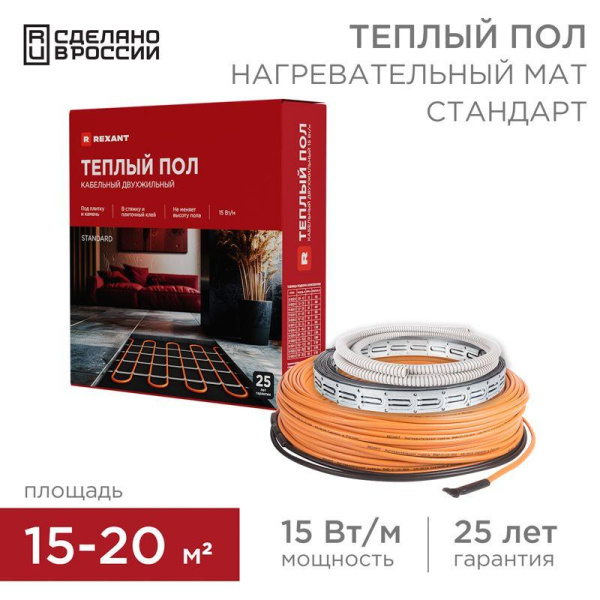 Комплект "Теплый пол" (кабель) двухжил. 2400Вт 160м 15-20кв.м RND-160-2400 в стяжку Rexant 51-0522-3