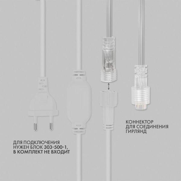 Гирлянда светодиодная "Айсикл" (бахрома) 4.8х0.6м 176LED желт. 15Вт 230В IP65 провод прозр. (нужен шнур питания 303-500-1) Neon-Night 255-141
