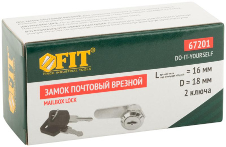 Замок почтовый врезной FIT 67201