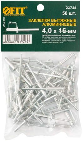 Заклепка 4.0х16 мелкая фасовка (уп.50шт) FIT 23746
