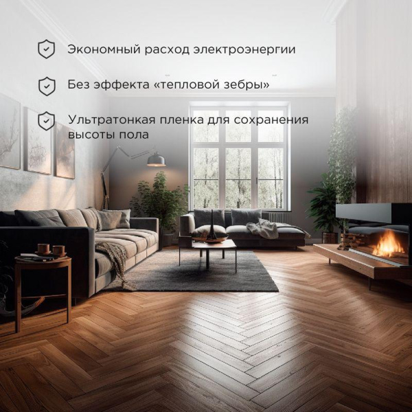 Комплект "Теплый пол" (пленка) Extrema 220 3кв.м 0.5х6м 660Вт Rexant 51-0524-7