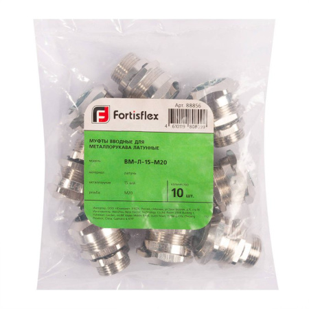 Муфта вводная ВМ-Л-12-М16 латунная Fortisflex 88854