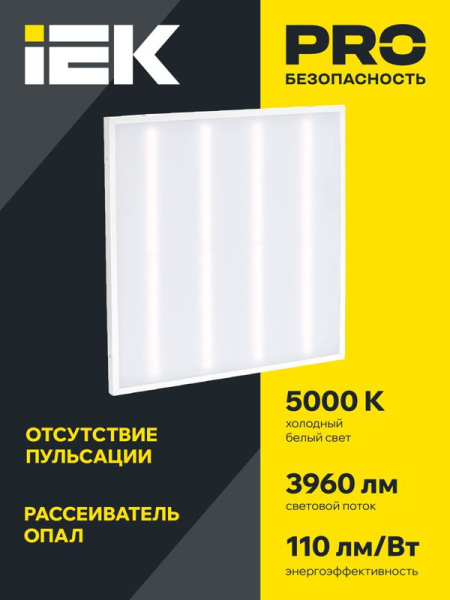 Светильник светодиодный ДВО 6562-O 36Вт 5000К 595х595х20 опал IEK LDVO0-6562O-36-5000-K01