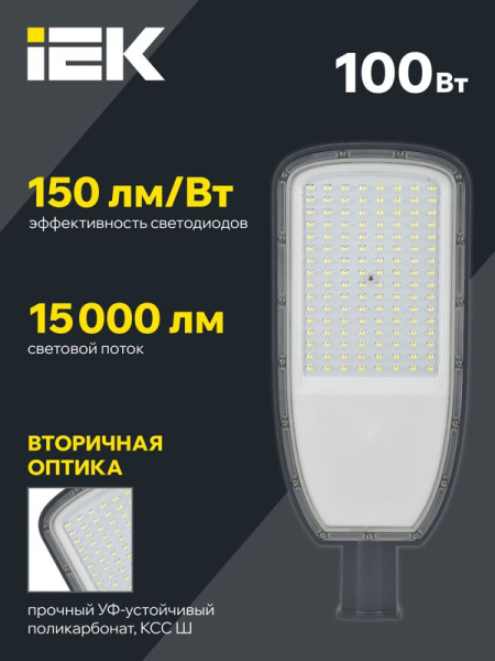 Светильник светодиодный ДКУ 1004-100Ш 5000К IP65 уличный консольный сер. IEK LDKU1-1004-100-5000-K03