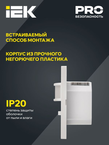 Датчик движения ДД 030 500Вт угол обз. 160град. 9м IP20 бел. IEK LDD12-030-500-001