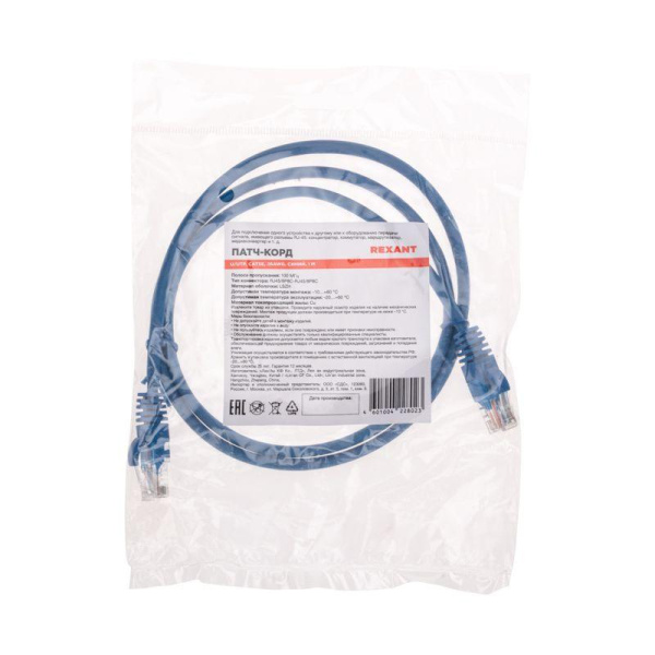 Патч-корд U/UTP CAT 5e RJ45-RJ45 26AWG LSZH син. 1м Rexant 02-0104-1