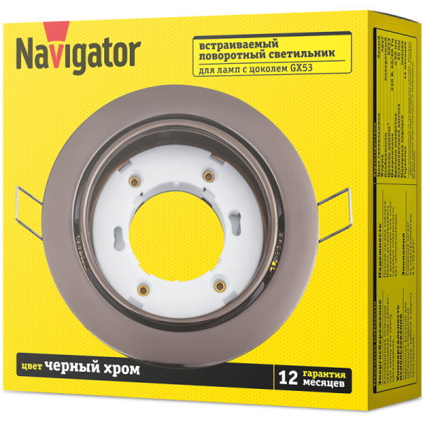 Светильник 93 034 NGX-R5-005-GX53 поворотный черн. хром. Navigator 93034