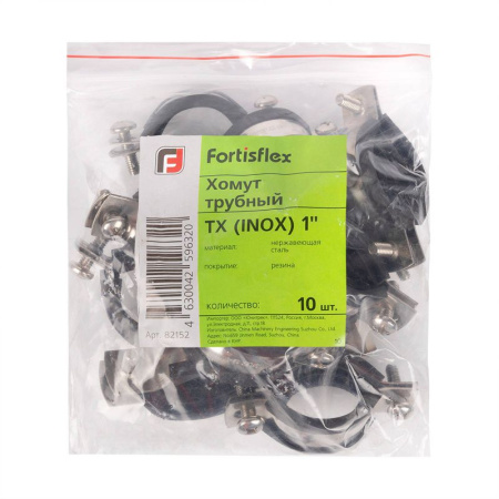 Хомут трубный ТХ (INOX) 2 1/2дюйм Fortisflex 82156