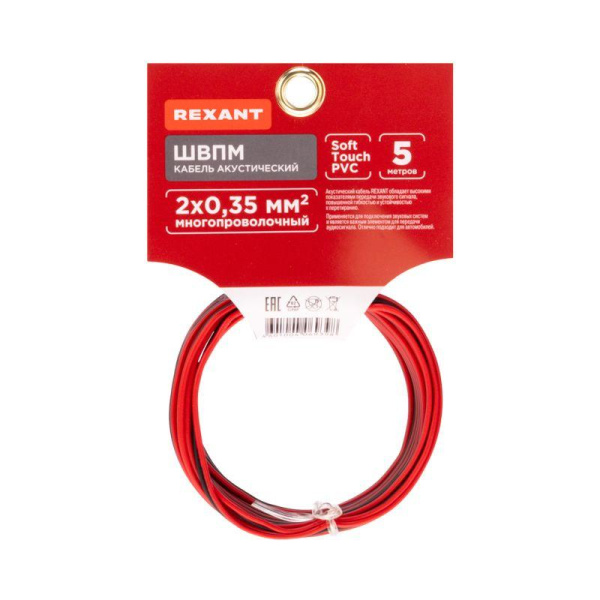 Кабель акустический 2х0.35мм К/Ч (бухта 5м) Rexant 01-6102-3-05