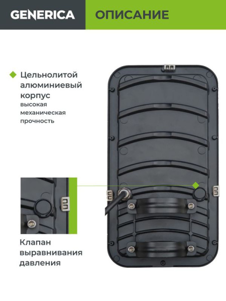 Светильник светодиодный ДКУ 4002 80Д 5000К IP65 уличный консольный GENERICA LDKU0-4002-080-5000-K03-G