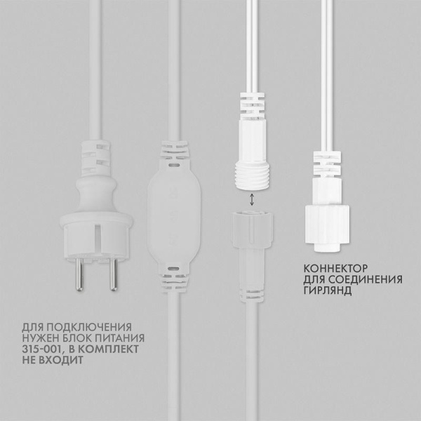 Гирлянда светодиодная "Нить" 20м 200LED тепл. бел. 18Вт 230В IP67 эффект мерцания (каждый 5-ый диод) провод каучук бел. (нужен шнур питания 315-001) Neon-Night 315-186