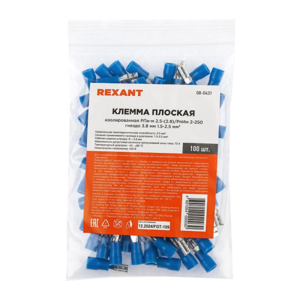 Клемма плоская изол. (гнездо) (VF 2-110(8)) REXANT 08-0431