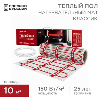 Комплект "Теплый пол" (мат) двухжил. 1500Вт 0.5х20м 10кв.м Classic RNX-10-1500 с экраном Rexant 51-0519-2