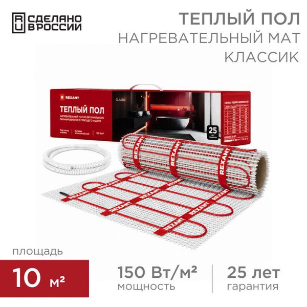 Комплект "Теплый пол" (мат) двухжил. 1500Вт 0.5х20м 10кв.м Classic RNX-10-1500 с экраном Rexant 51-0519-2