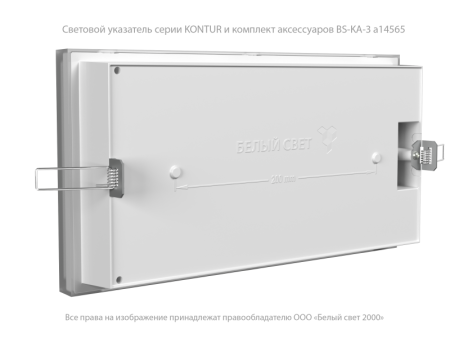Указатель световой BS-KONTUR-73-S1-INEXI2 автономный Белый свет a15744