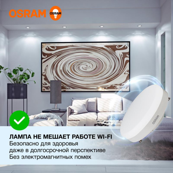 Лампа светодиодная LED G3 Value LVGX5375 10SW/865 10Вт таблетка матовая 6500К холод. бел. GX53 800лм 230В 10х1 RU OSRAM 4058075582125