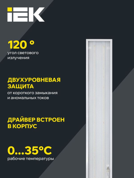 Светильник светодиодный ДВО 6568-P 36Вт 6500К 1200х180х20 панель призма (с драйвером) IEK LDVO2-6568-36-6500-K01