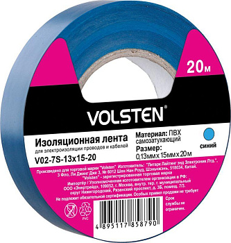 Изолента V02-7S-13х15-20 0.13х15мм (рул.20м) син. Volsten 9795