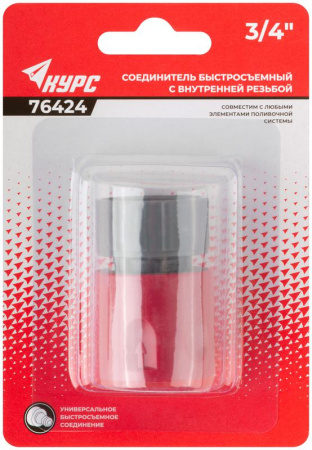 Соединитель пластиковый. внутренняя резьба 3/4дюйм КУРС 76424