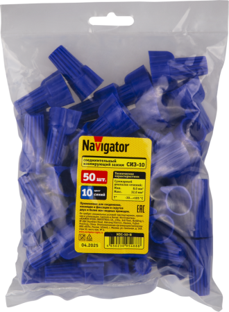 Соединитель проводов СИЗ NSC-10-B (уп.50шт) Navigator 95468
