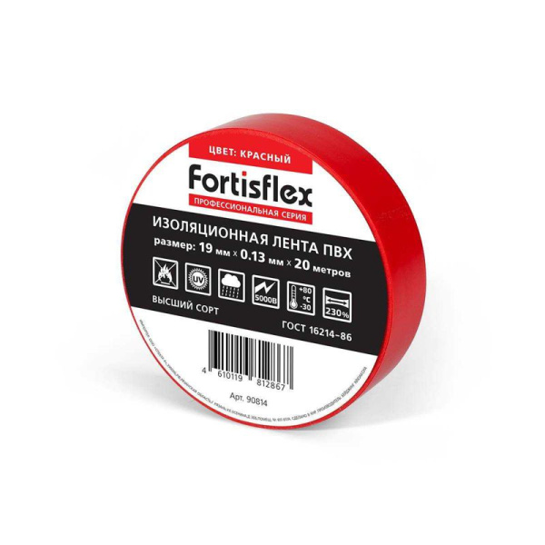 Изолента ПВХ 19х0.13х20 син. Fortisflex 90815