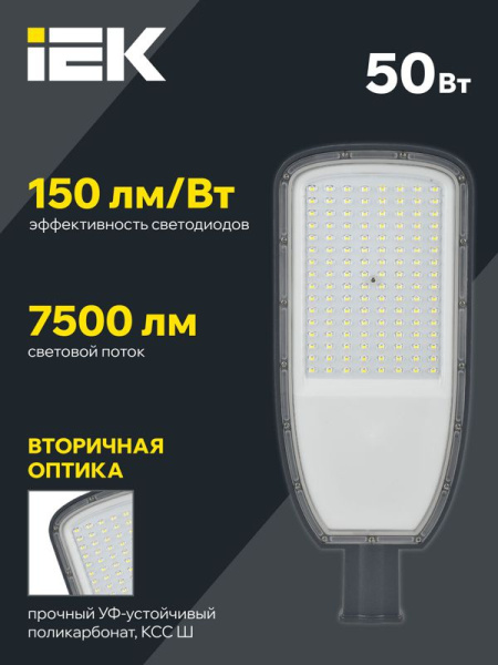 Светильник светодиодный ДКУ 1004-50Ш 5000К IP65 уличный консольный сер. IEK LDKU1-1004-050-5000-K03