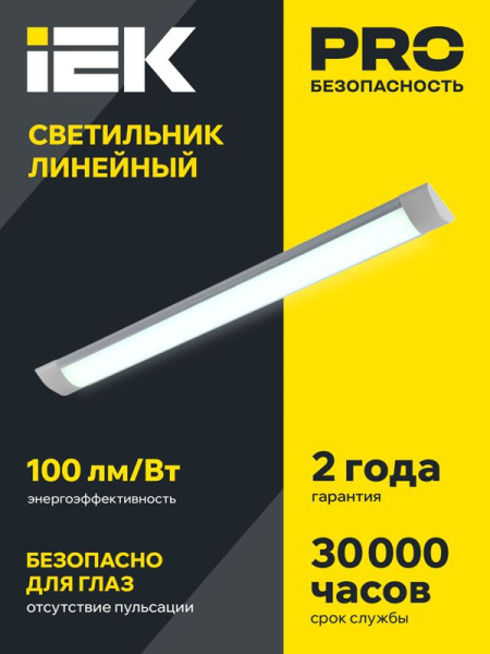 Светильник светодиодный ДБО 5010 45Вт 4000К IP20 1500мм линейный сталь IEK LDBO0-5010-45-4000-K01