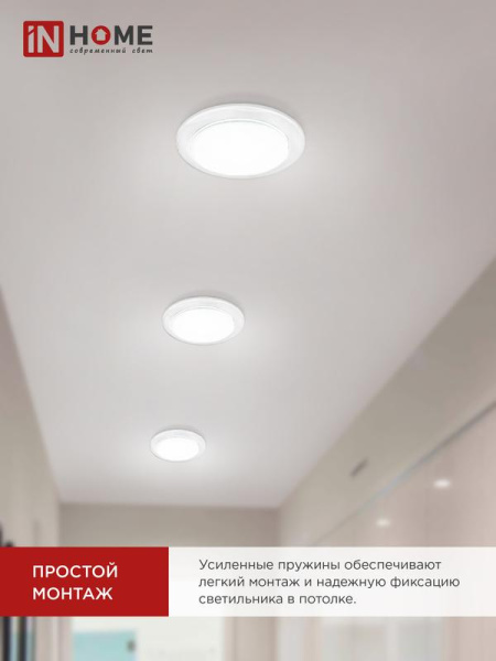 Светильник GX70R-W GX70 IP20 230В встраив. метал. бел. IN HOME 4690612021591